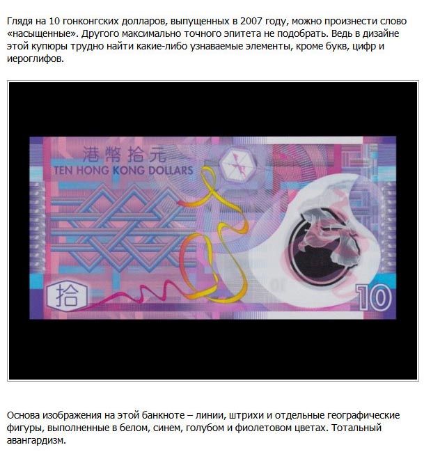 Самые необычные банкноты современного времени (9 фото)
