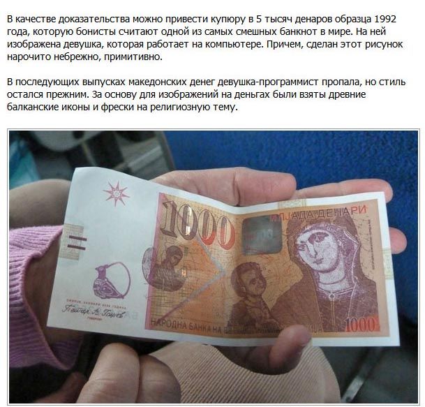 Самые необычные банкноты современного времени (9 фото)