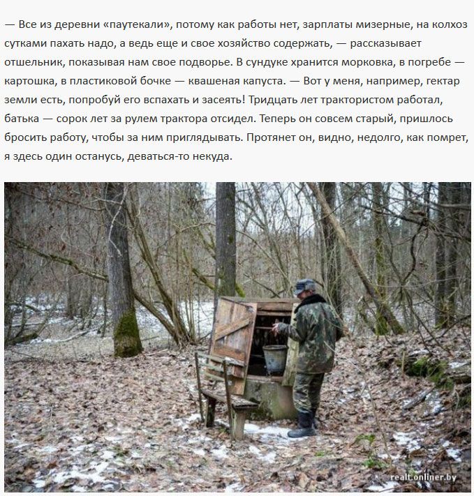 Два последних жителя умирающей белорусской деревни Залесье (20 фото)