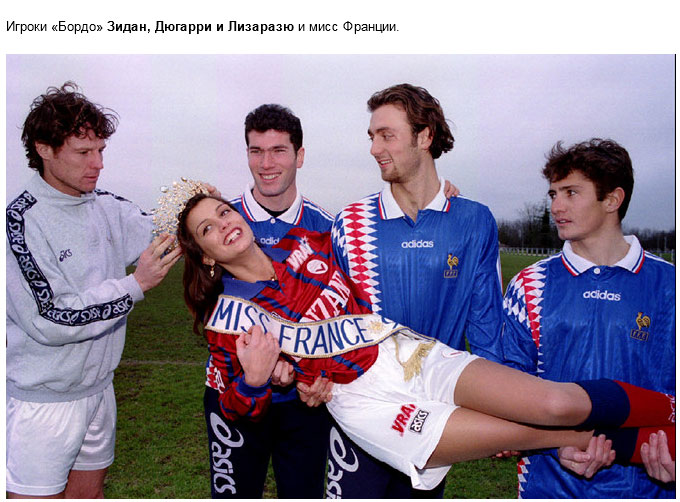 Европейский футбол 20 лет назад (33 фото)