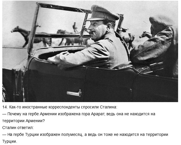 Шутки Иосифа Сталина из мемуаров его охранника (18 фото)