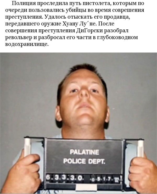 Массовое убийство в Палатине, которое было раскрыто спустя 9 лет (34 фото)