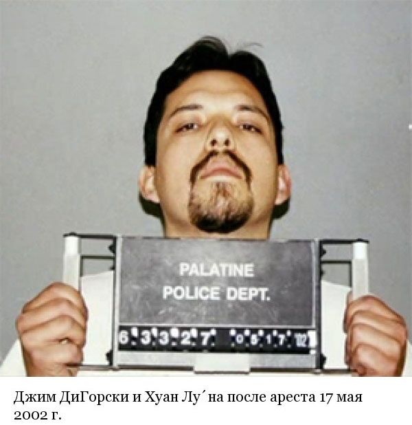 Массовое убийство в Палатине, которое было раскрыто спустя 9 лет (34 фото)