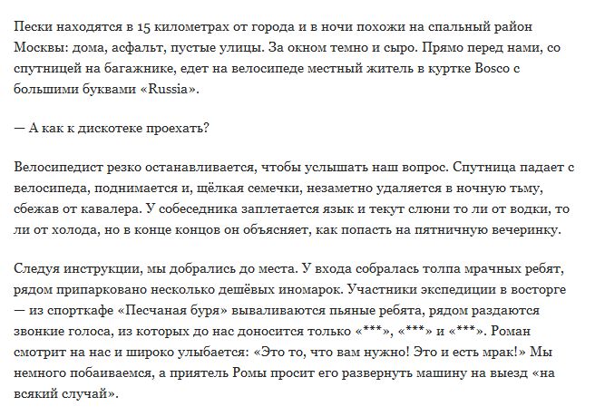 Сельская дискотека: взгляд изнутри (21 фото)