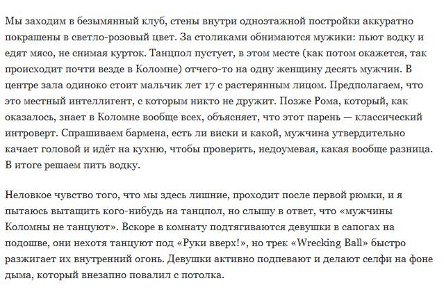 Сельская дискотека: взгляд изнутри (21 фото)