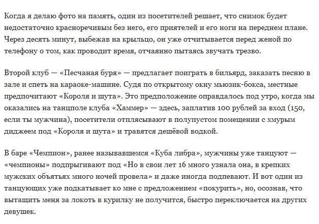 Сельская дискотека: взгляд изнутри (21 фото)