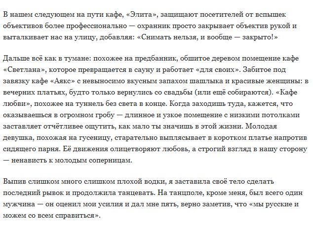 Сельская дискотека: взгляд изнутри (21 фото)