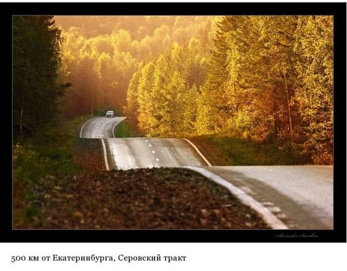 Самые красивые дороги на территории России (54 фото)
