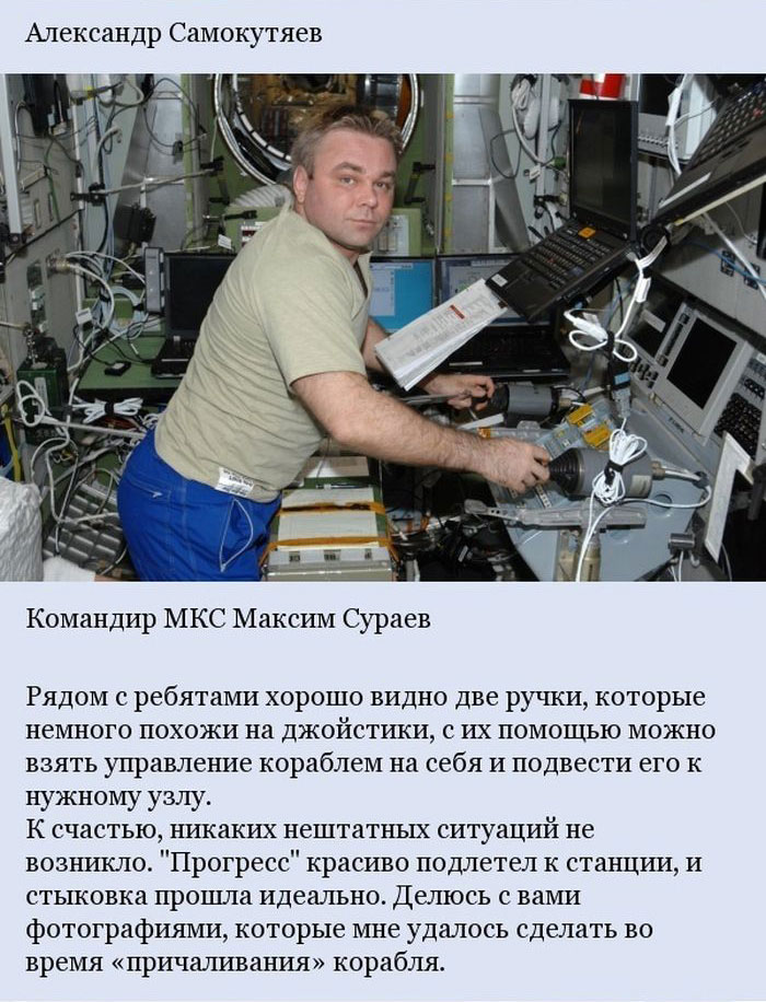 Встреча грузовика «Прогресс М-25М» на МКС (14 фото)