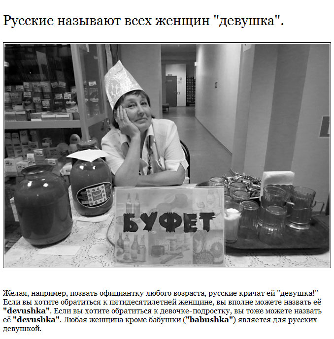 15 традиций и привычек русских, которые непонятны иностранцам (15 фото)