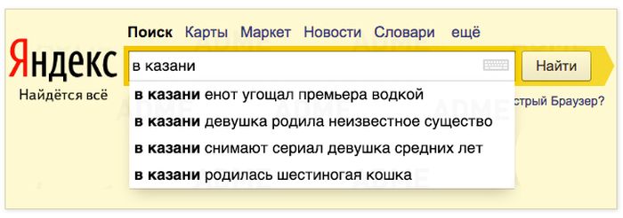 Удивительные новости городов России (16 картинок)