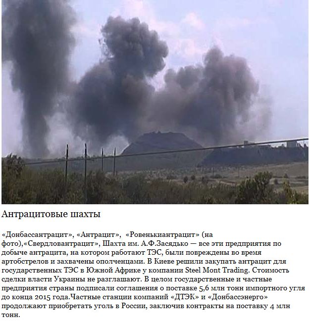 Что стало с заводами юго-востока Украины (15 фото)