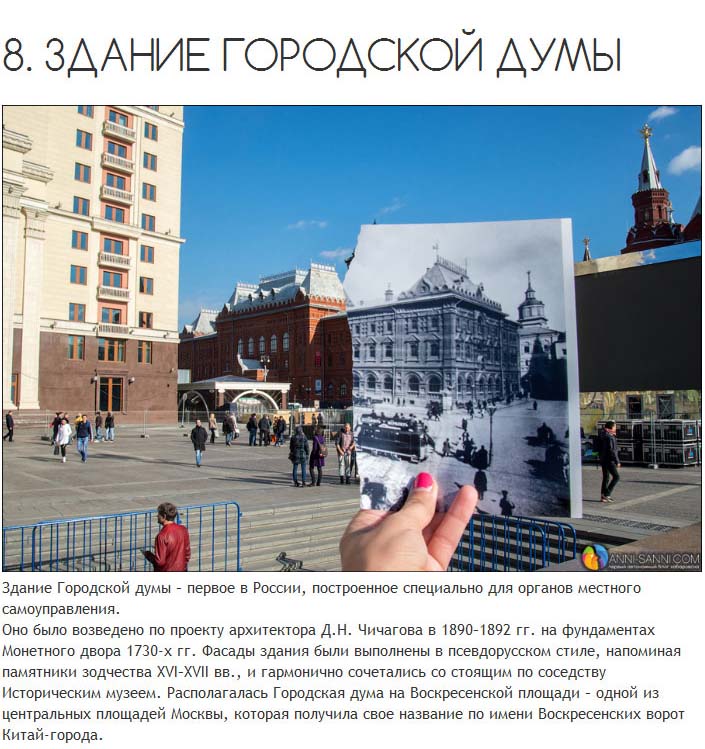 Фотографии современной Москвы с кусочками из прошлого (10 фото)
