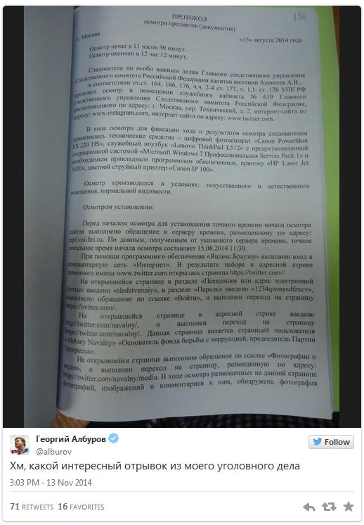 Страница СК РФ в Твиттере оказалась захваченной злоумышленником (8 скриншотов)