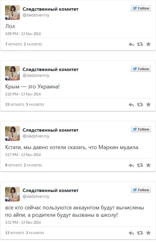 Страница СК РФ в Твиттере оказалась захваченной злоумышленником (8 скриншотов)