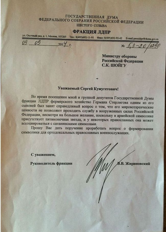 Ответ Минобороны РФ Жириновскому (3 фото)