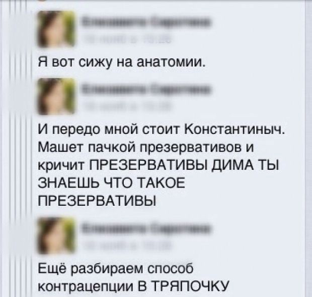 Веселый рассказ студентки медицинского ВУЗа (11 скриншотов)