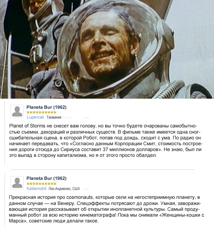 Мнения иностранцев о советской киноклассике (20 фото)
