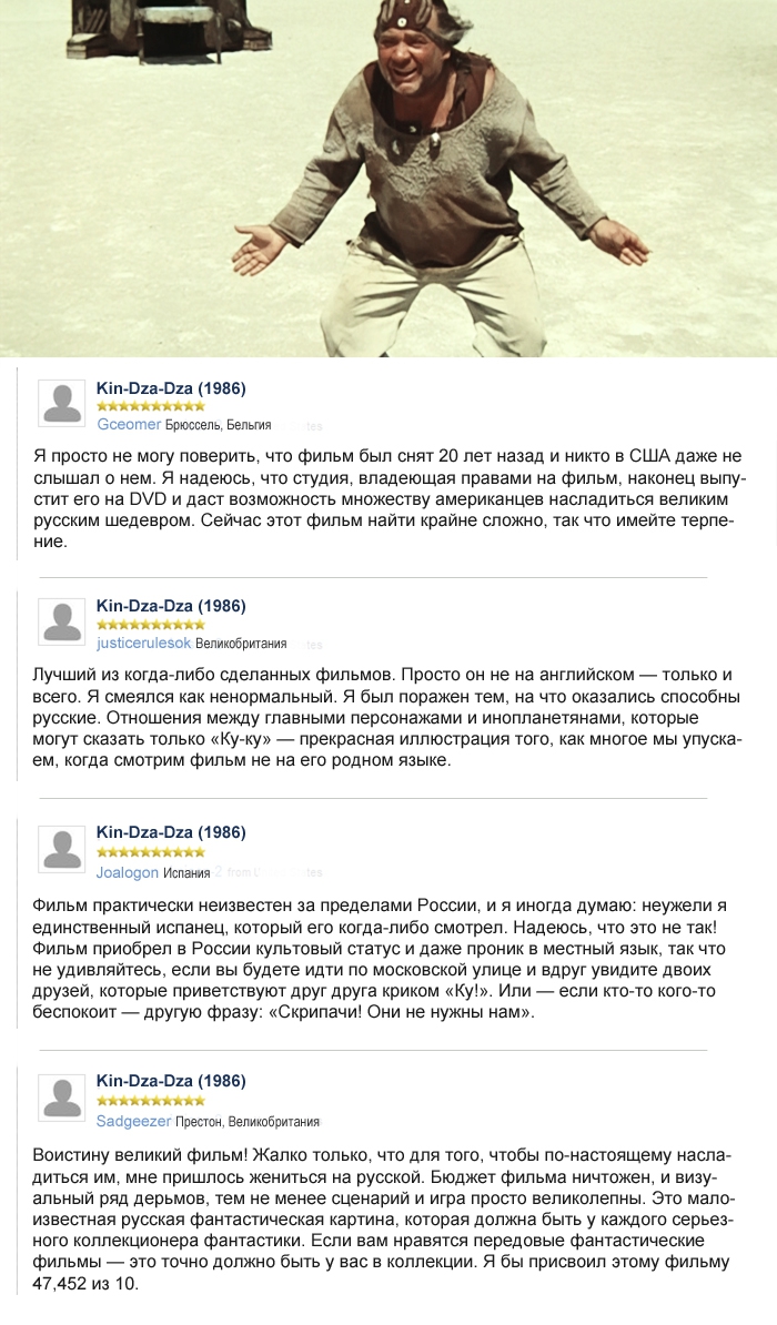 Мнения иностранцев о советской киноклассике (20 фото)