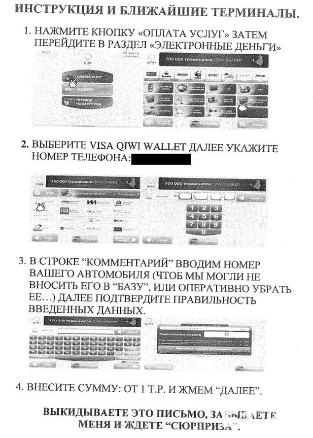 Бывший зек вымогает деньги у автомобилистов Екатеринбурга (3 фото)