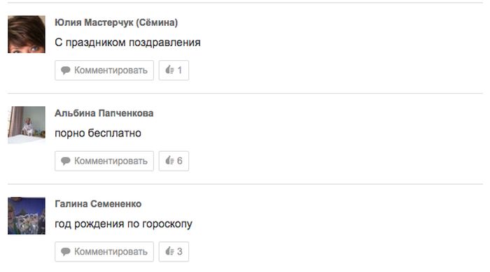 Пользователи «Одноклассников» оставляли свои поисковые запросы в открытом доступе (4 скриншота)