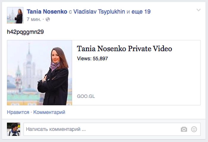 Российские пользователи Facebook стали жертвами неизвестного вируса (14 фото)
