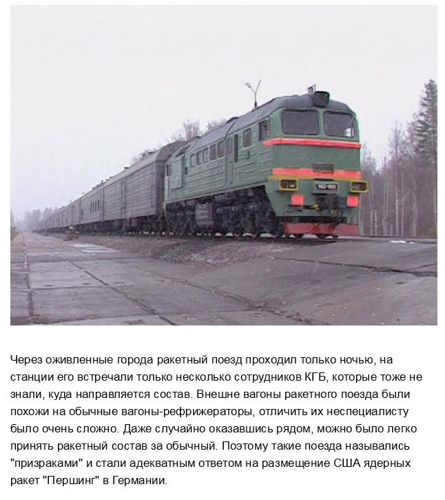 В России вновь появятся ядерные поезда (19 фото)