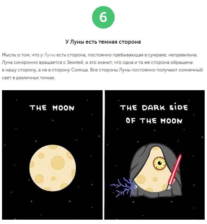 10 развеянных мифов о космосе (10 фото)