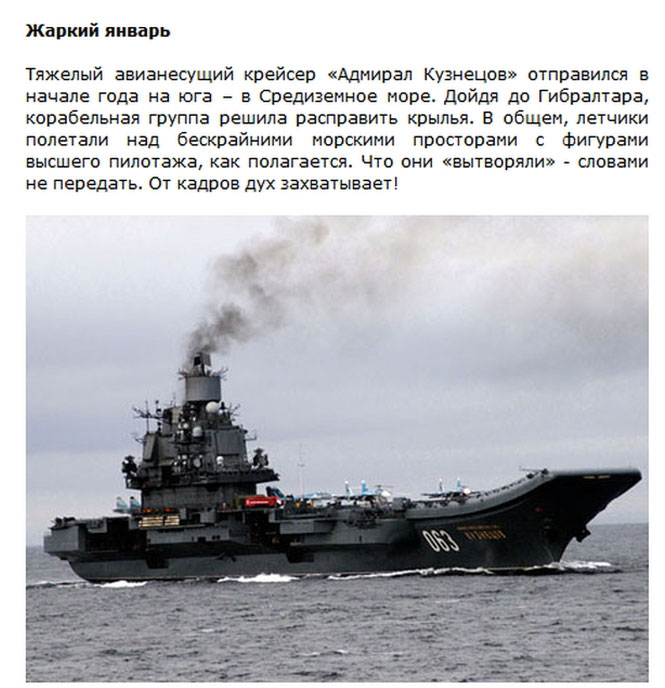 Топ-10 успехов Вооруженных Сил России в 2014 году (10 фото)
