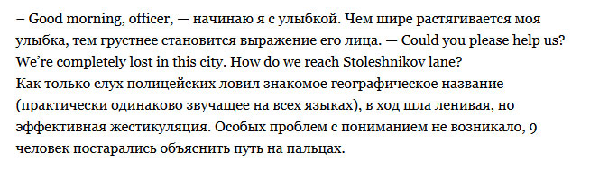 О познаниях московских полицейских в английском языке (6 скриншотов)