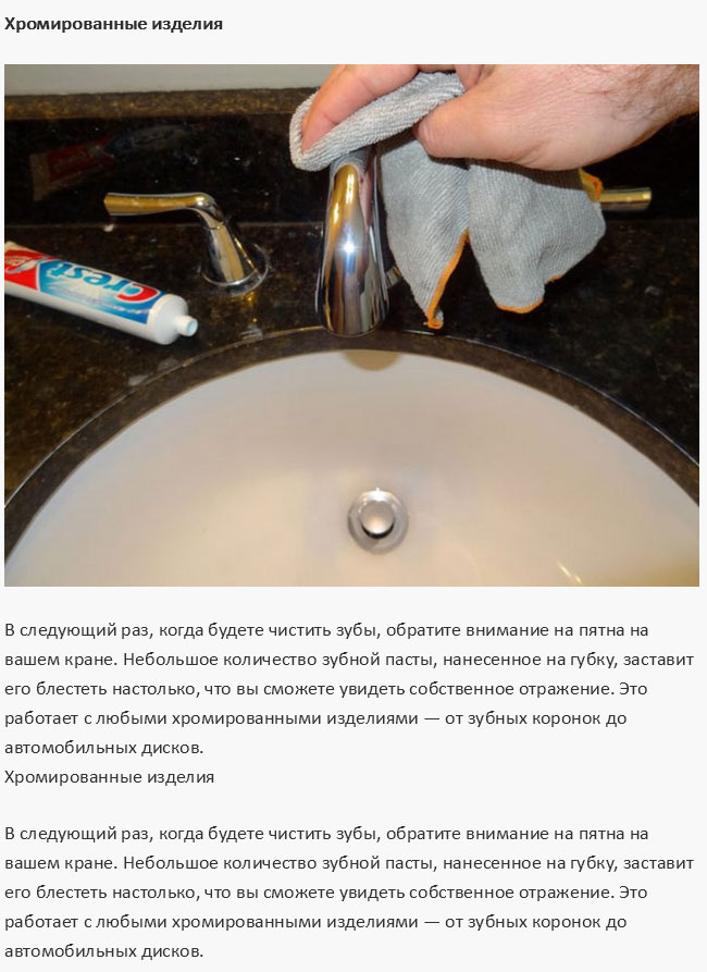Необычные возможности обычной зубной пасты (15 фото)