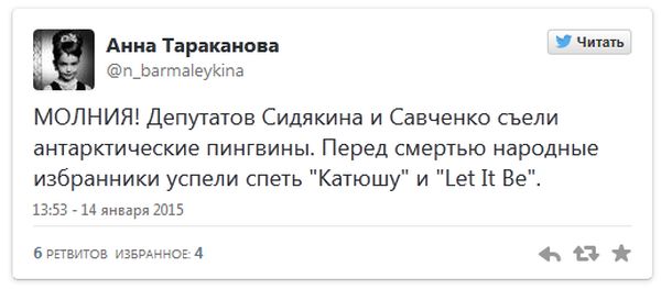 В Антарктиде потеряли связь с депутатами Госдумы РФ. Реакция Рунета (23 фото)