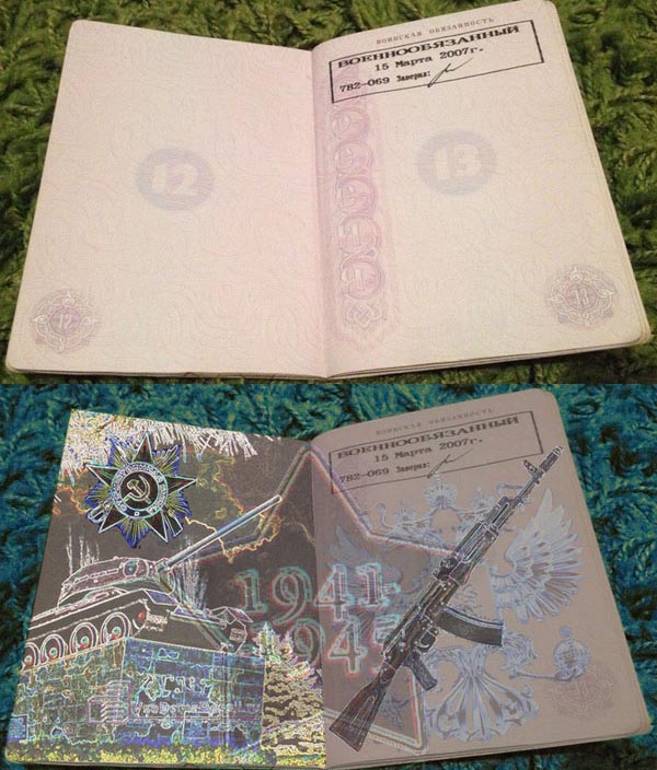 Как будет выглядеть российский паспорт в свете ультрафиолета (7 фото)