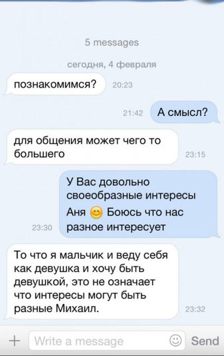 Михаил Слободин, глава «Билайна», поделился своими впечатлениями о соцсети «ВКонтакте» (10 фото)