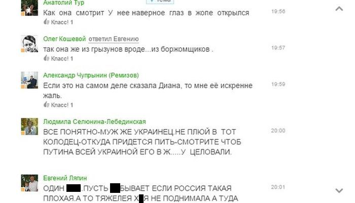 Над пользователями «Одноклассников» провели злой эксперимент на доверчивость (40 скриншотов)