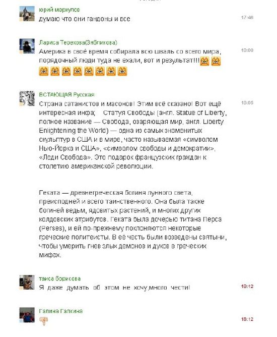 Над пользователями «Одноклассников» провели злой эксперимент на доверчивость (40 скриншотов)