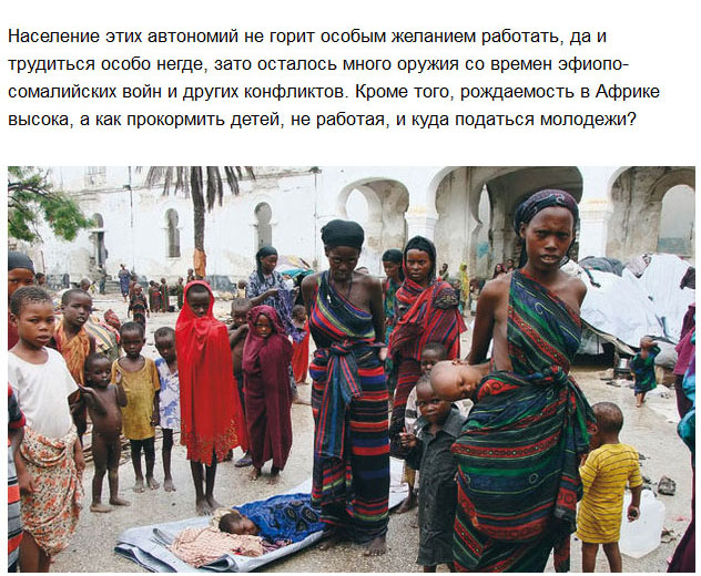 Пост о жизни и «работе» сомалийских пиратов  (15 фото)