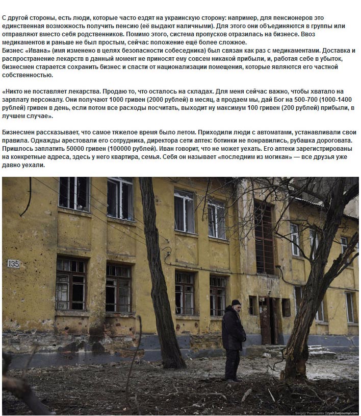 Нелегкая жизнь жителей Донецка (33 фото)