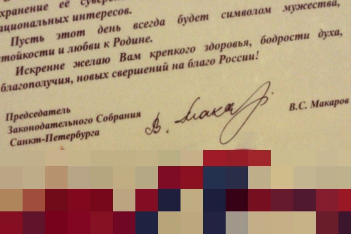 В Санкт-Петербурге депутаты получили поздравительные открытки с флагом Богемии и Моравии (3 фото)