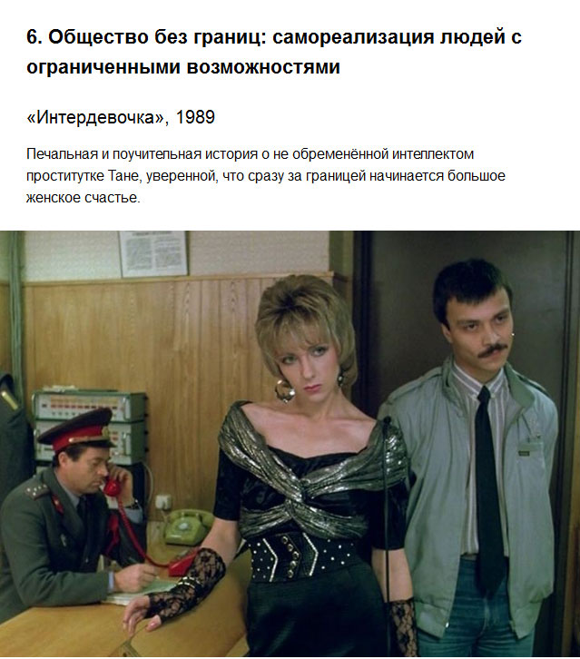 Минкульт назвал преимущественные темы российского кинематографа (10 фото)