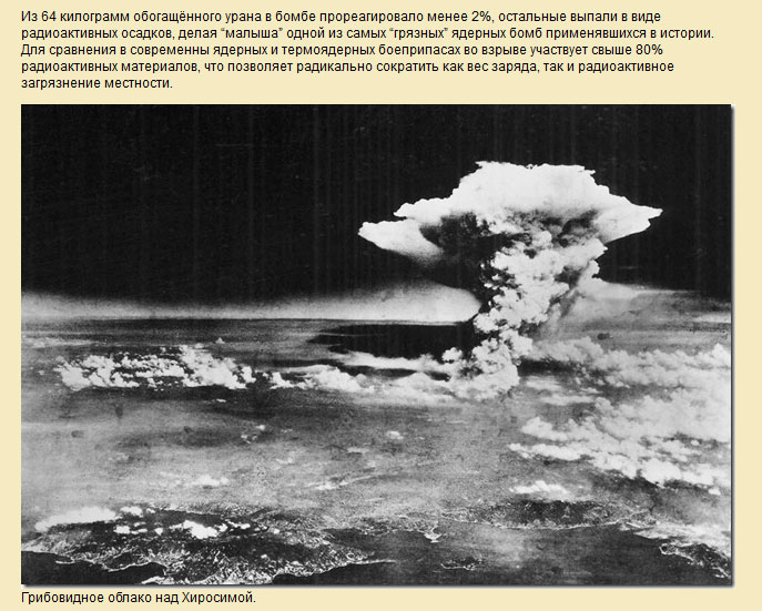 Последствия первой в мире атомной бомбардировки (53 фото)