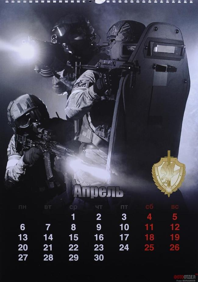 Календарь саратовского ФСБ (13 фото)