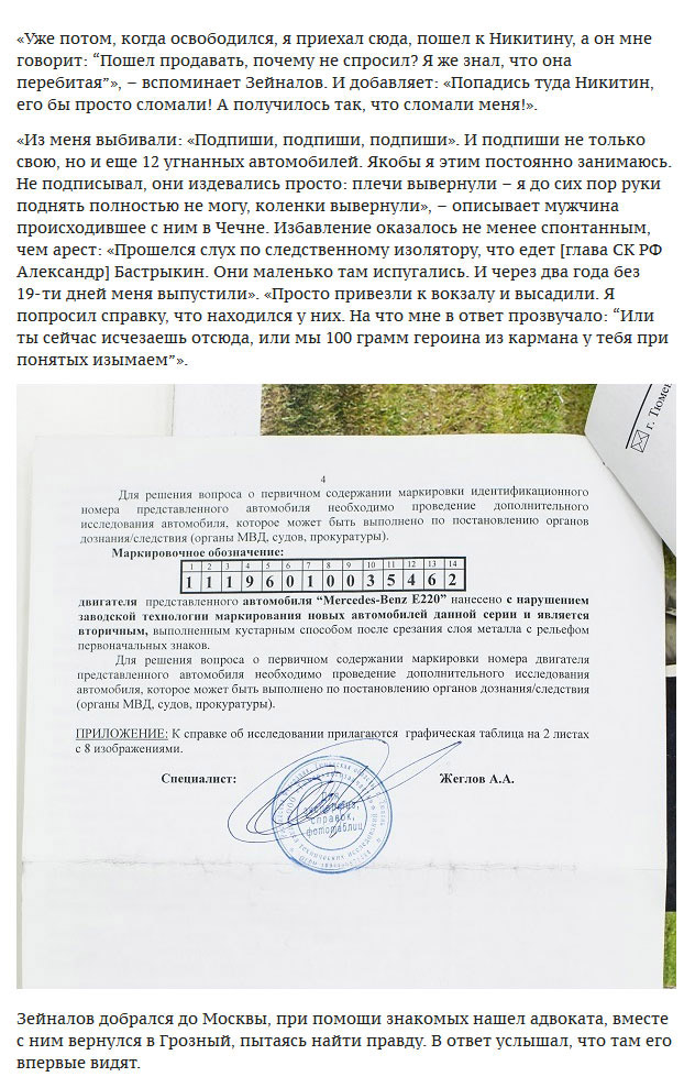 Житель Урала просит лишить его российского гражданства в надежде покинуть страну (7 фото)