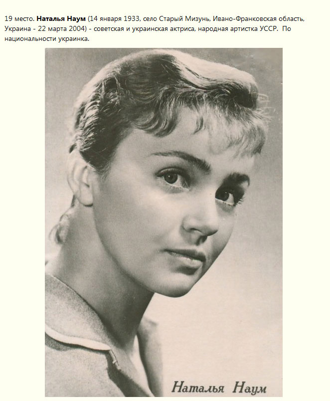 Один из возможных рейтингов самых красивых актрис советского кино (45 фото)