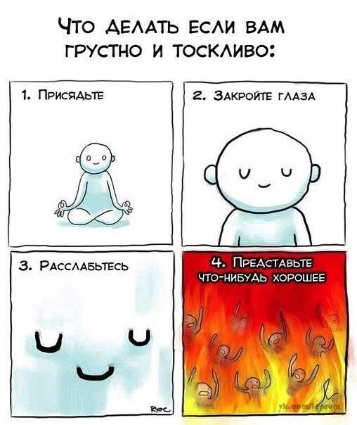 Смешные комиксы (20 картинок)