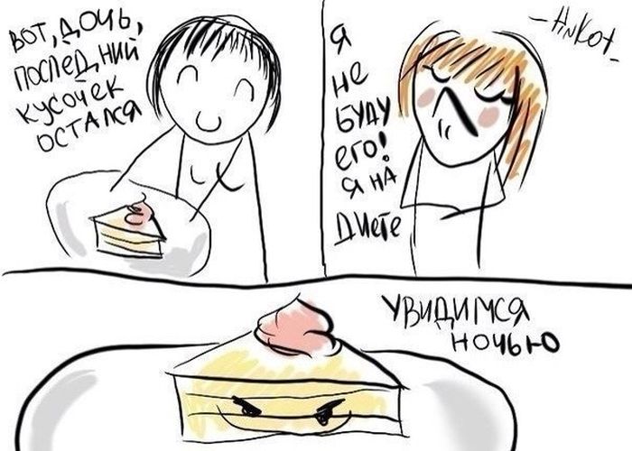 Смешные комиксы (20 картинок)