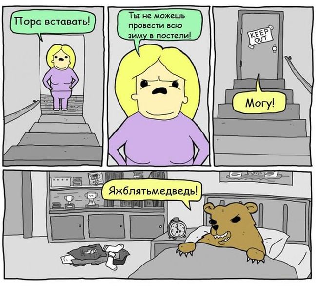 Смешные комиксы (20 картинок)