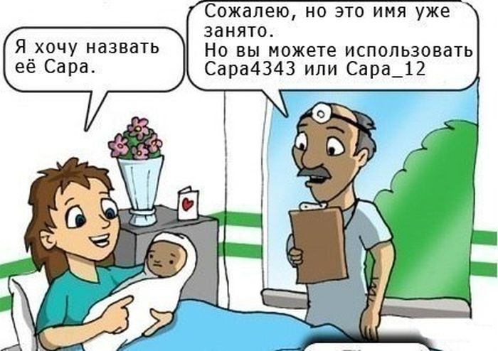 Смешные комиксы (20 картинок)