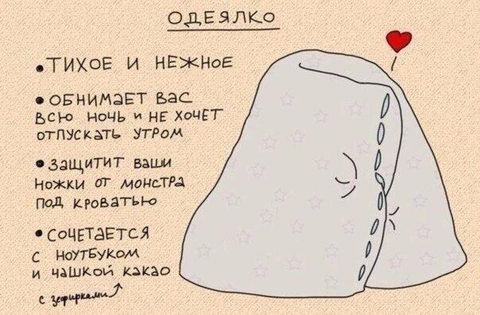 Смешные комиксы (20 картинок)