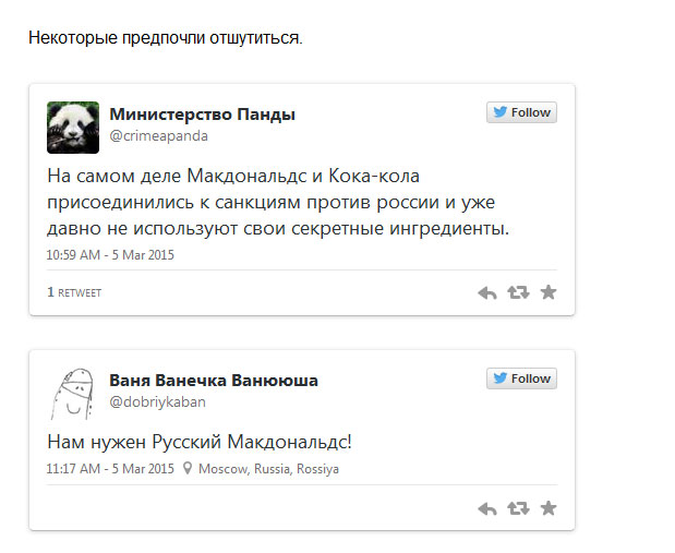 Алексей Пушков предложил компаниям McDonald's и Coca-Cola прекратить работу в России (5 скриншотов)